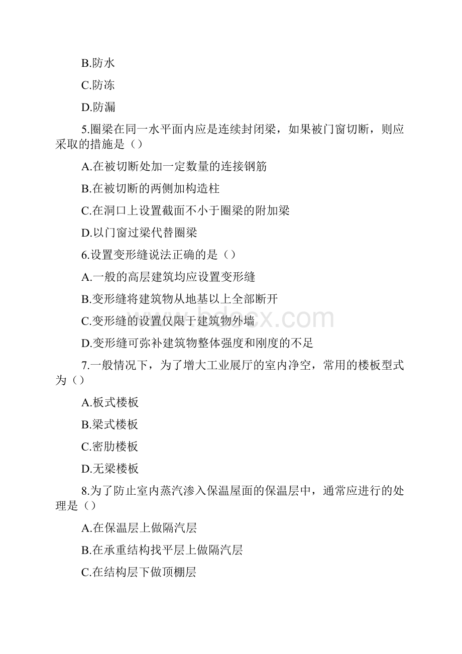 造价师考试工程造价确定与控制试题与答案资料doc.docx_第2页