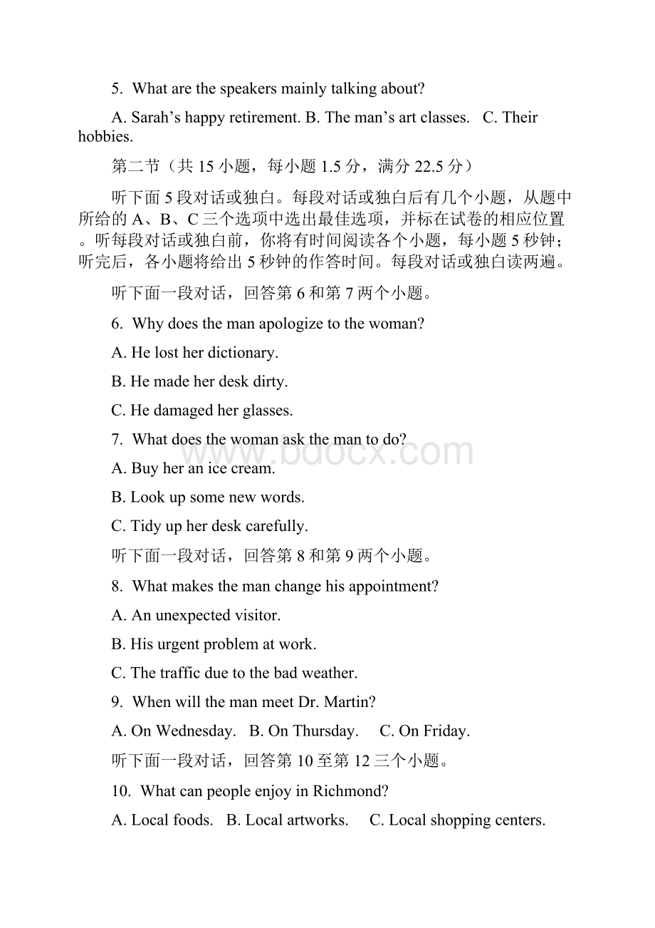 江苏省海州高级中学学年高三第一学期调研考试英语试题含答案.docx_第2页