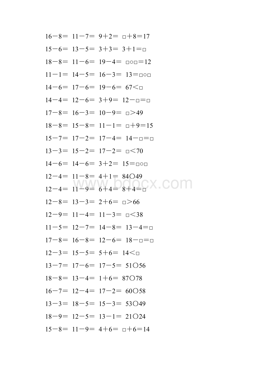 北师大版一年级数学下册期中复习题精选118.docx_第2页