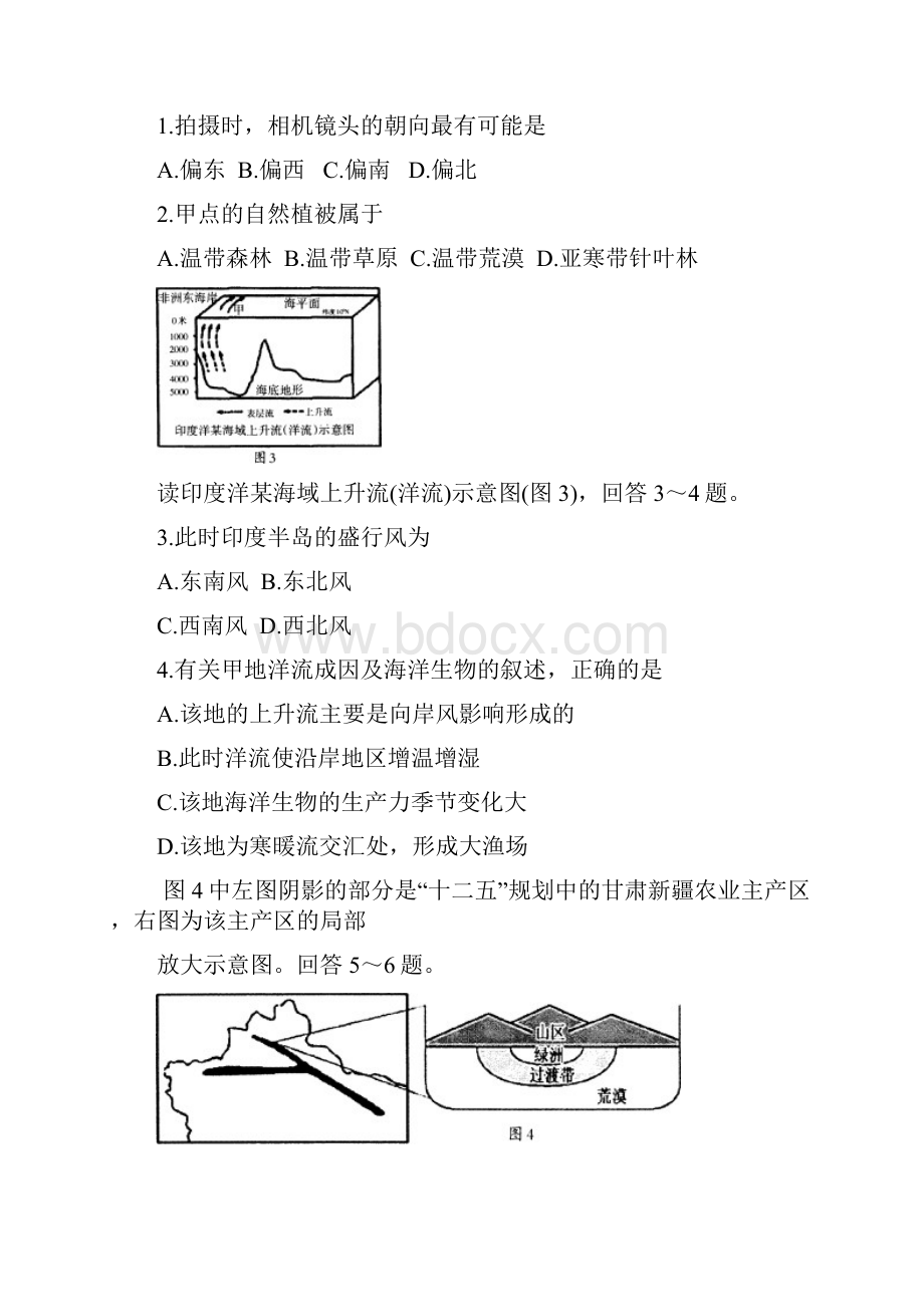 柳州玉林贵港钦州梧州河池五市届高中毕业班26模拟考试文科综合高清word含答案.docx_第2页