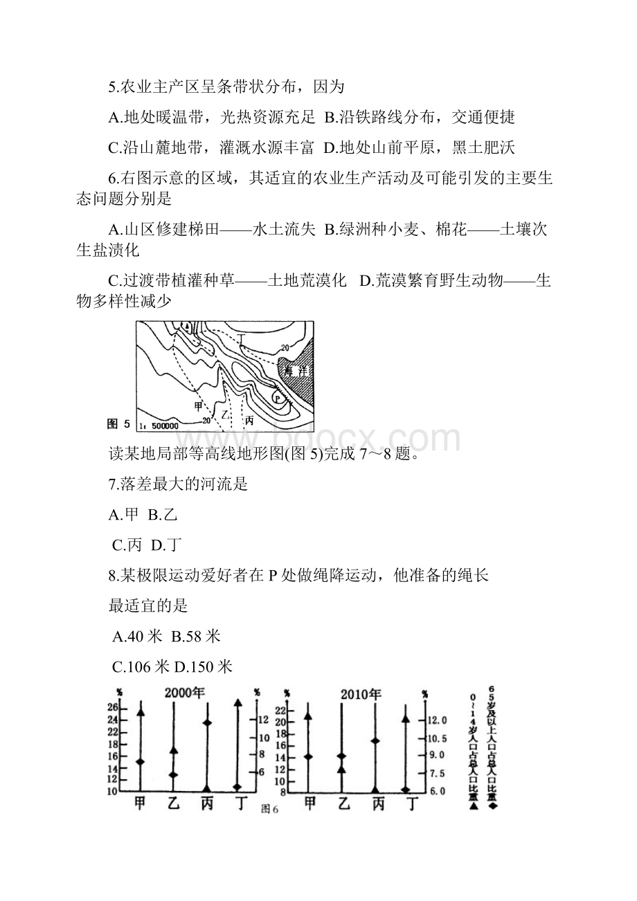 柳州玉林贵港钦州梧州河池五市届高中毕业班26模拟考试文科综合高清word含答案.docx_第3页