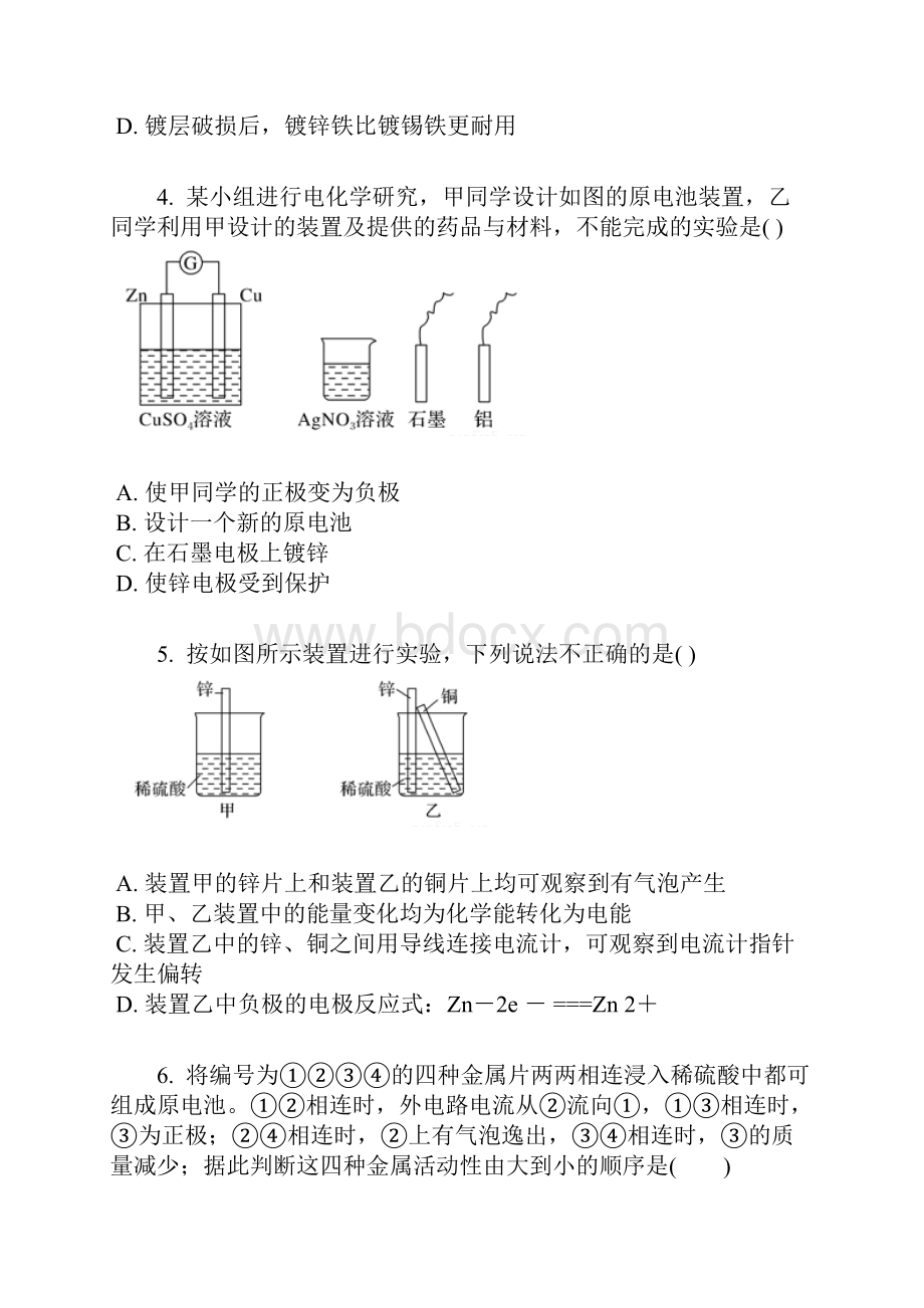 版化学苏教版高考总复习专题六课时跟踪训练原电池 化学电源含答案及解析.docx_第2页