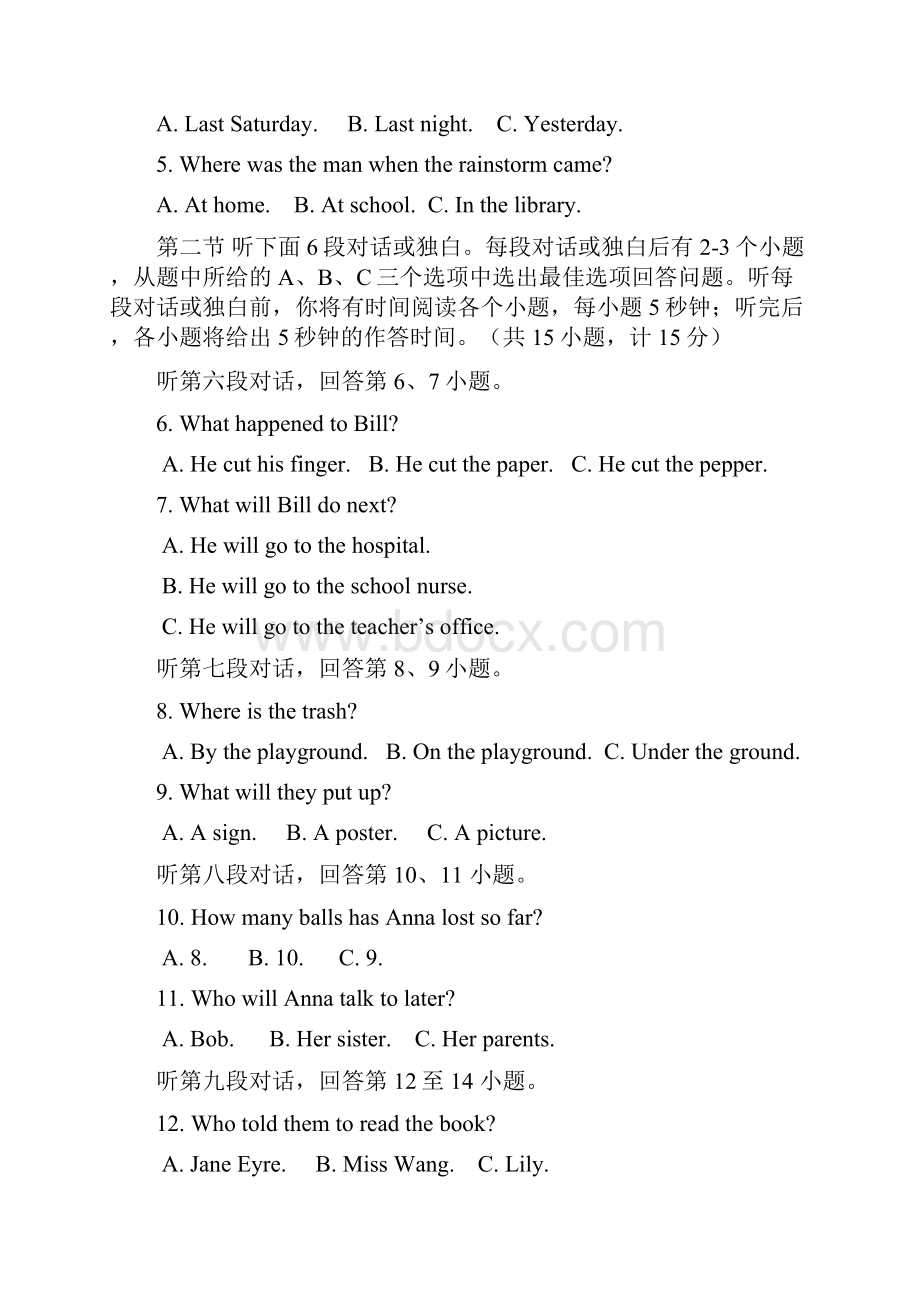 湖南省长沙市雨花区学年八年级下学期期末考试英语试题无听力有答案.docx_第2页