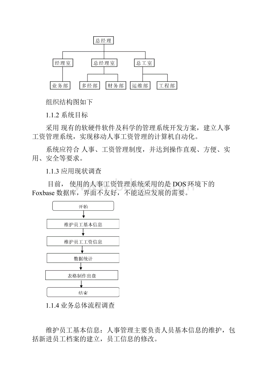 设计.docx_第2页