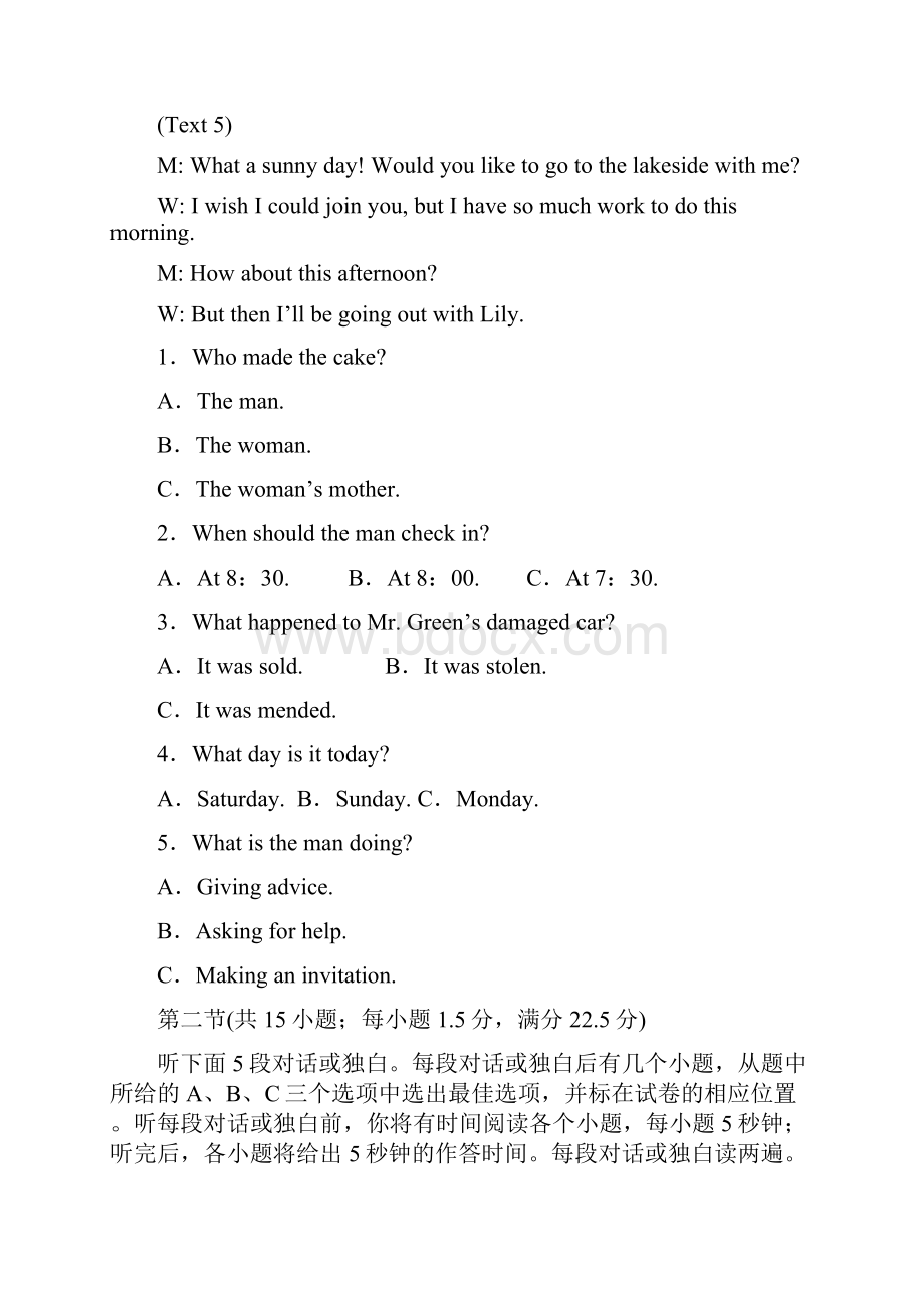 高中英语人教版 选修8期末质量检测二.docx_第2页