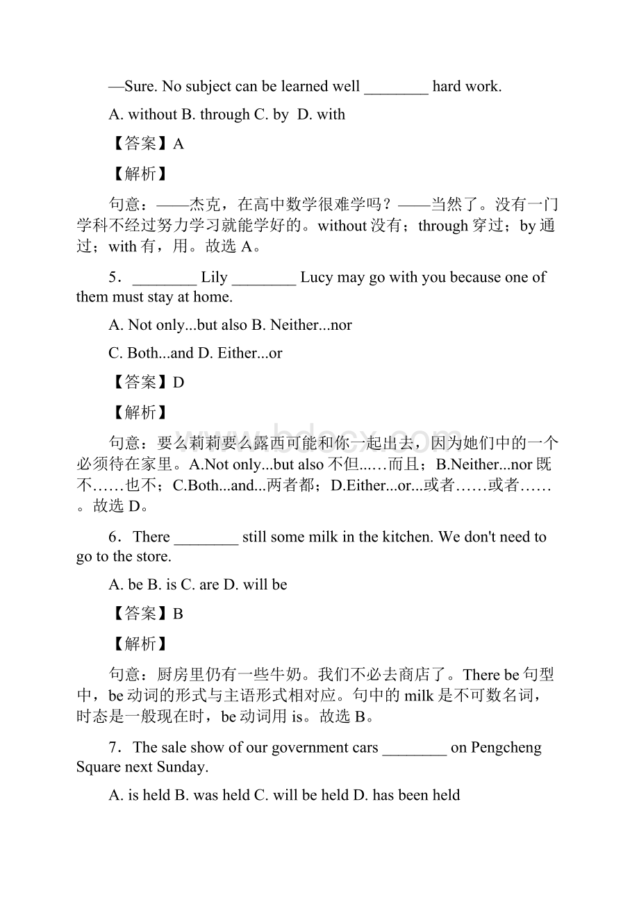 徐州市七县区中考二模英语试题Word解析版.docx_第2页