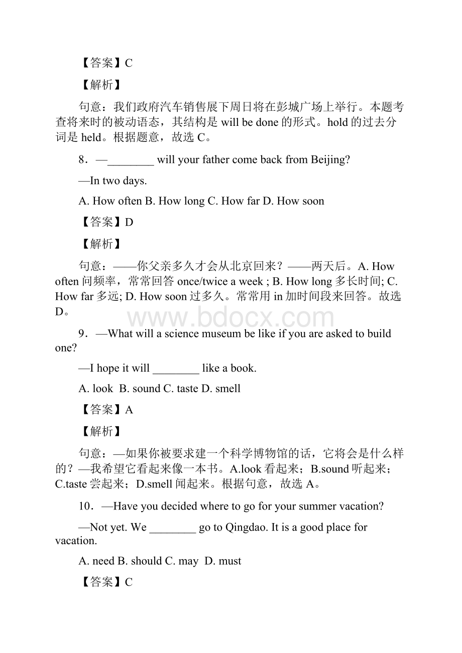 徐州市七县区中考二模英语试题Word解析版.docx_第3页