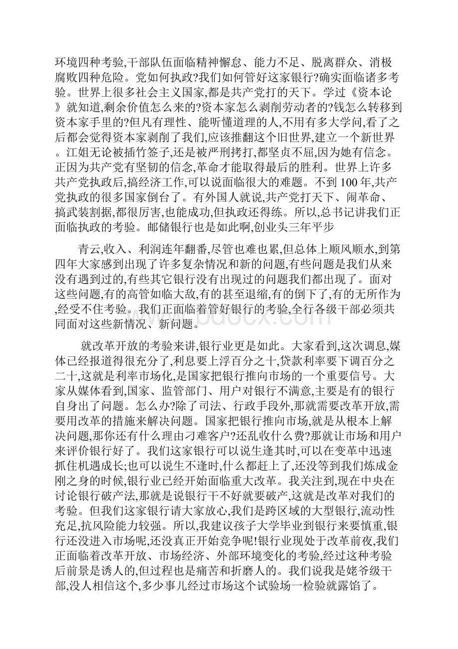 党校揭牌仪式主持词.docx_第2页