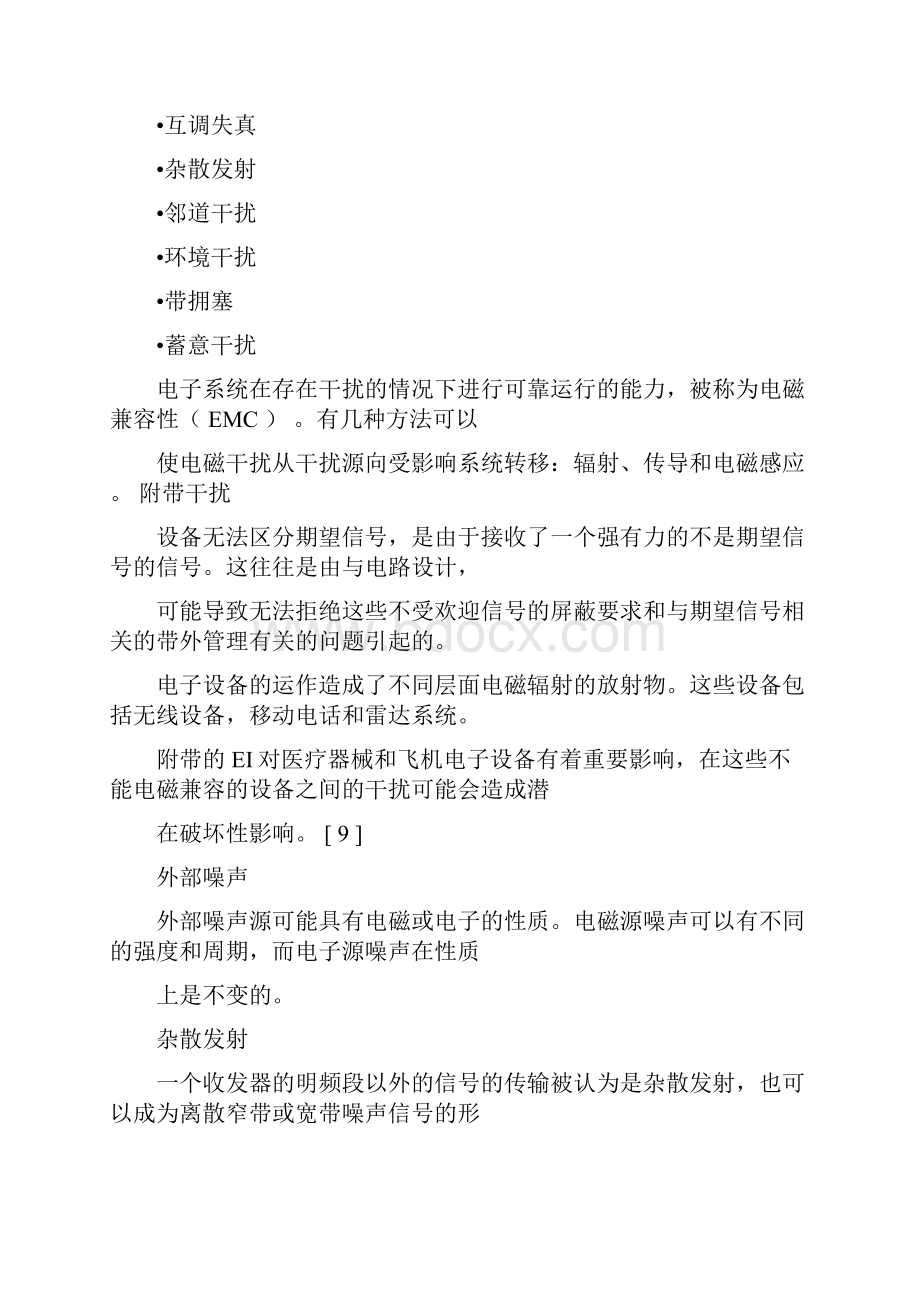 电磁干扰对通信和电子系统的破坏性影响英文翻译.docx_第2页