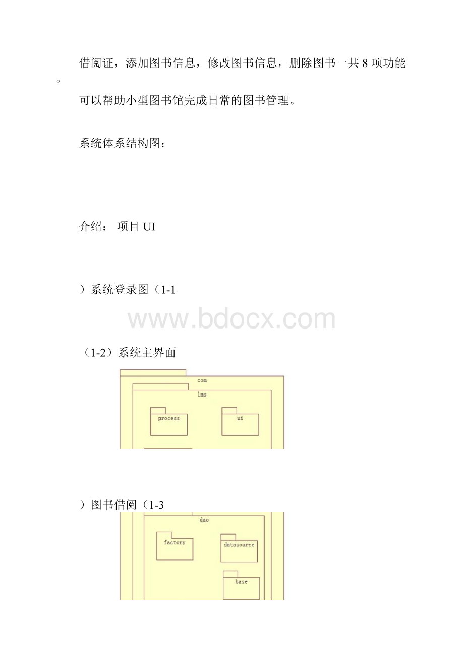 项目个人总结报告.docx_第2页