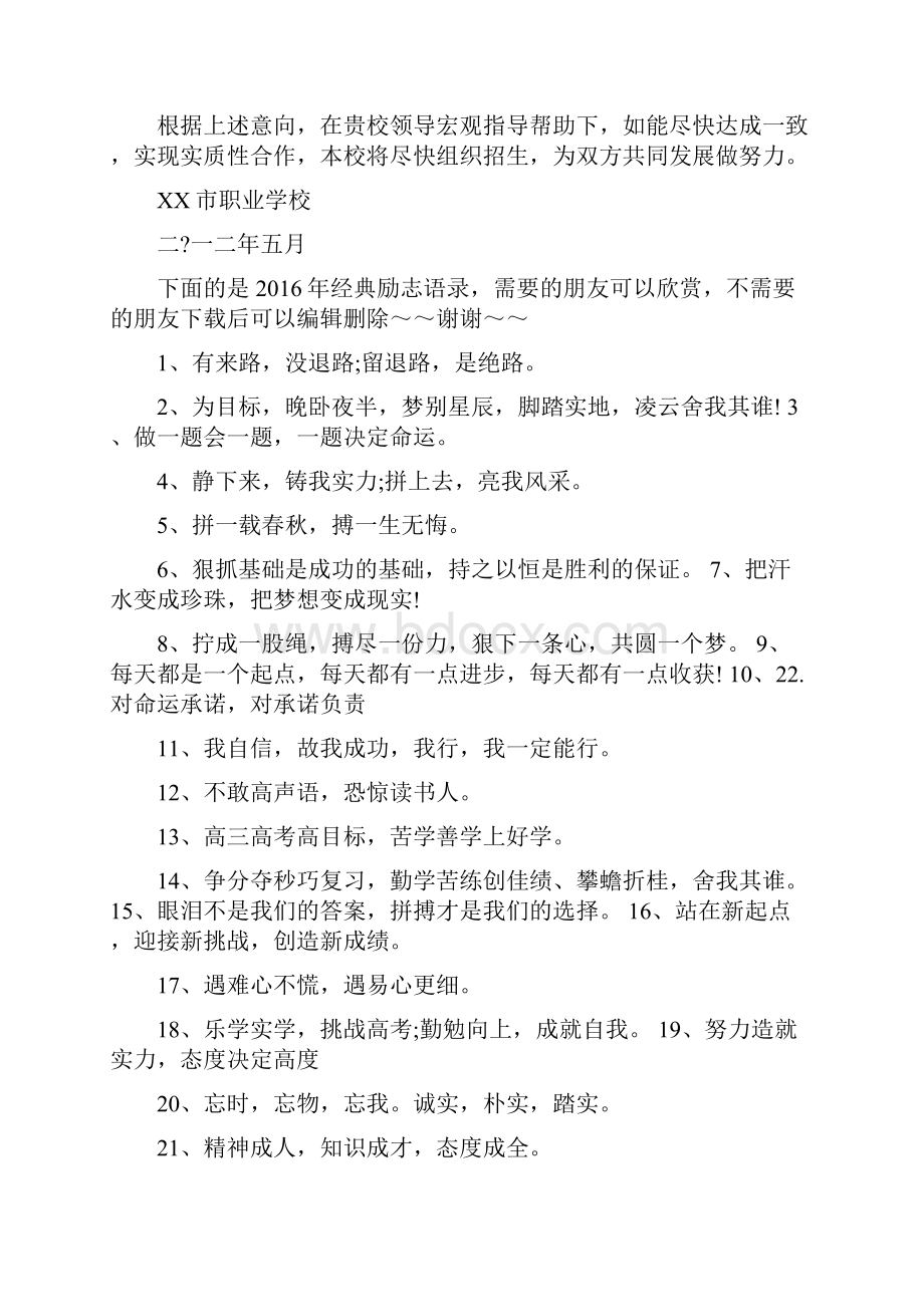 关于文化艺术学校办学可行性分析报告.docx_第3页