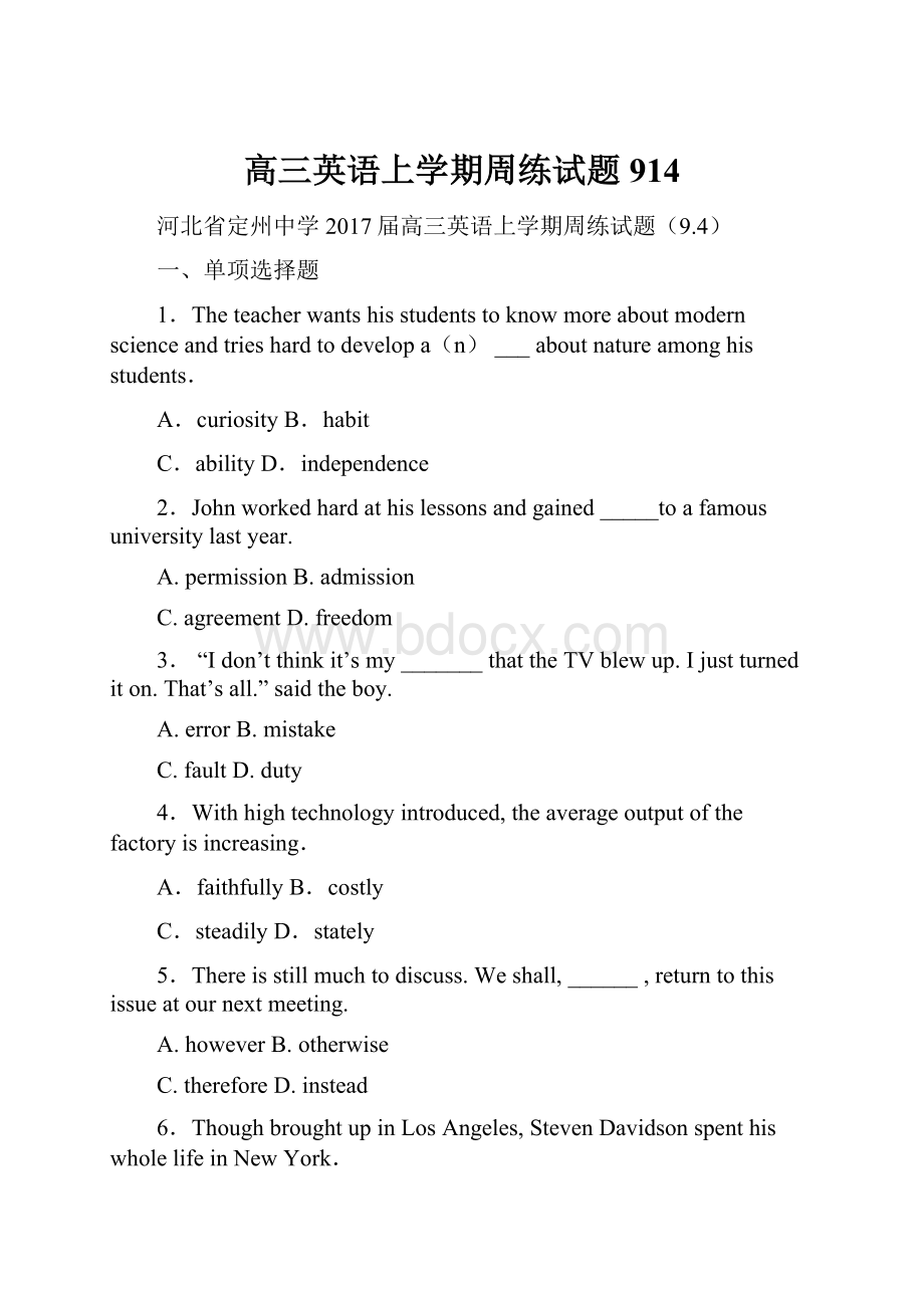 高三英语上学期周练试题914.docx_第1页