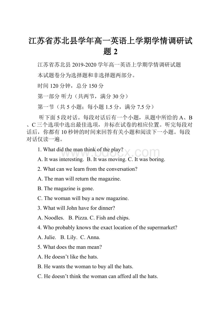 江苏省苏北县学年高一英语上学期学情调研试题2.docx