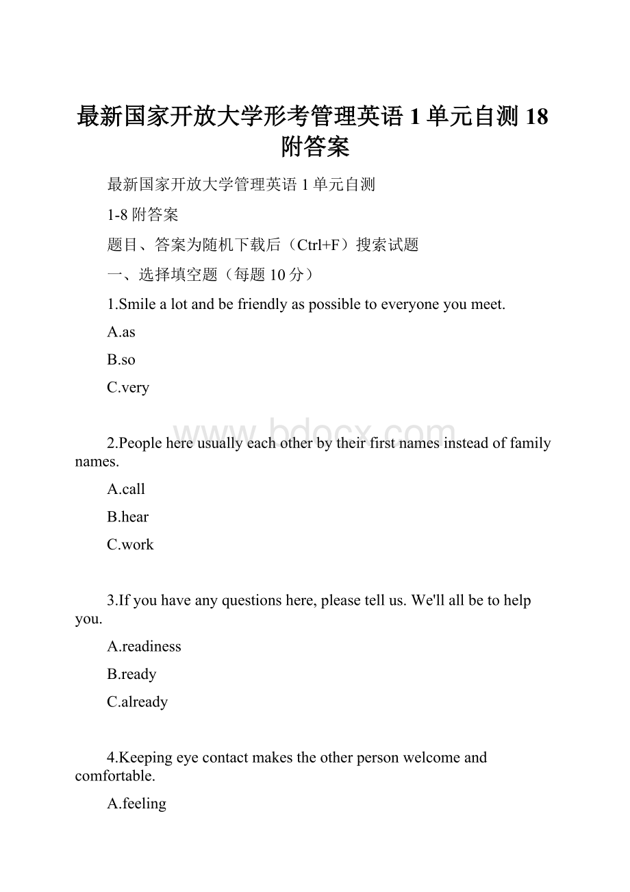 最新国家开放大学形考管理英语1单元自测18附答案.docx