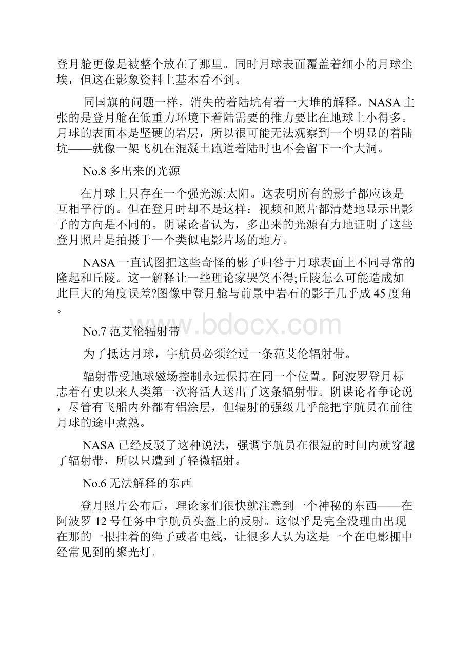 美国为什么放弃登月计划doc.docx_第2页