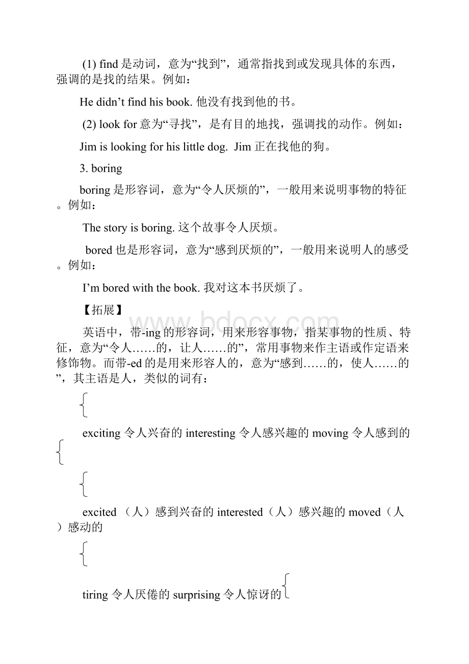 初二上英语第五单元名补教案doyouwanttowatchagameshow含练习答案.docx_第2页