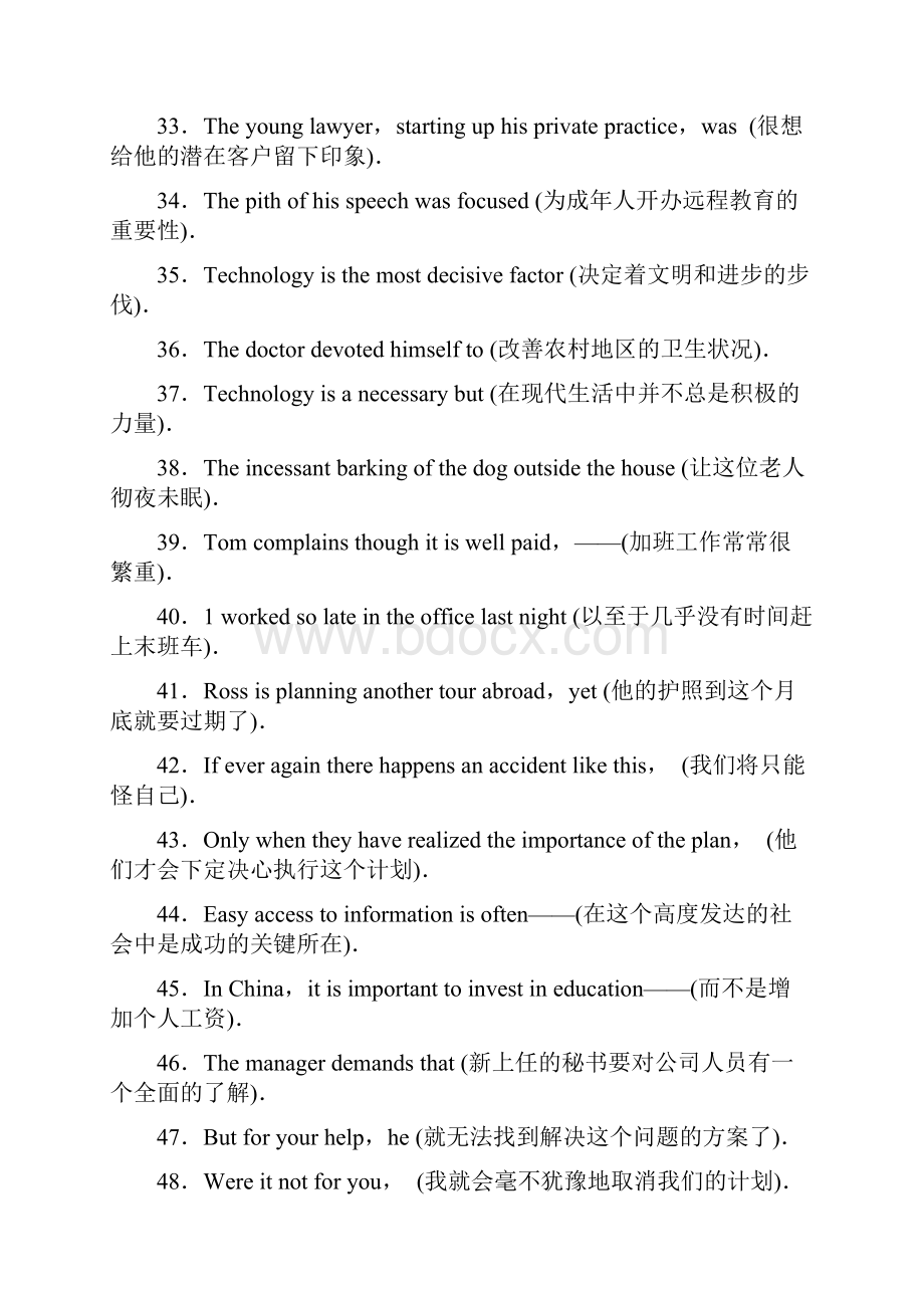 英语翻译练习及答案.docx_第3页