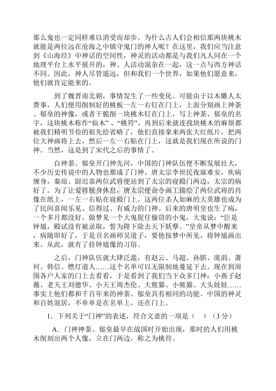 哈尔滨市第九中学届高三第四次高考模拟考试.docx_第2页