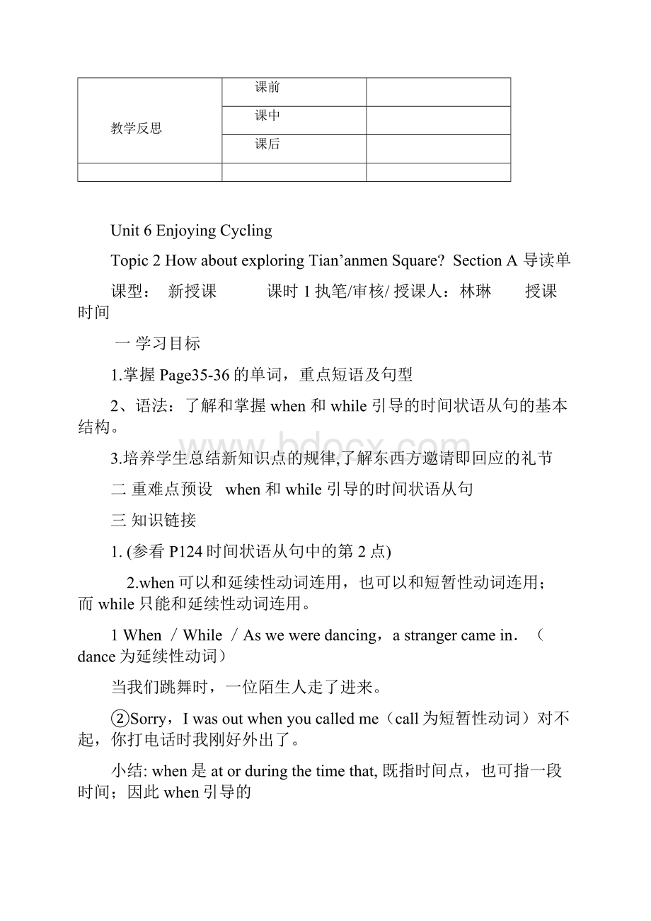 新版仁爱英语八年级下册英语教案.docx_第3页