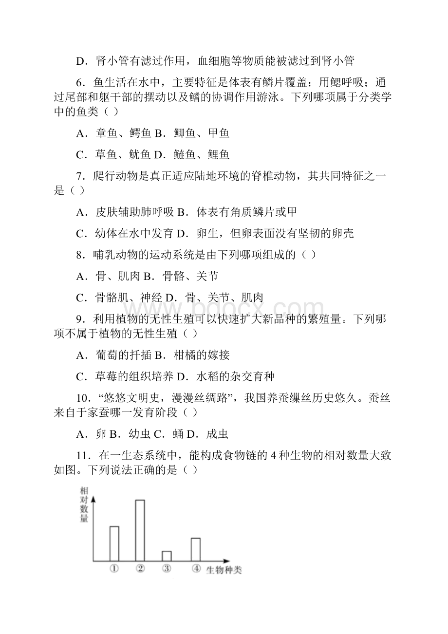 湖南省郴州市中考生物试题.docx_第2页