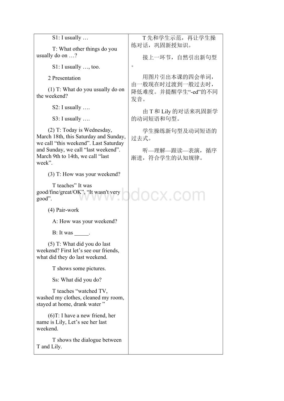 Unit2Lastweekend教学设计.docx_第2页