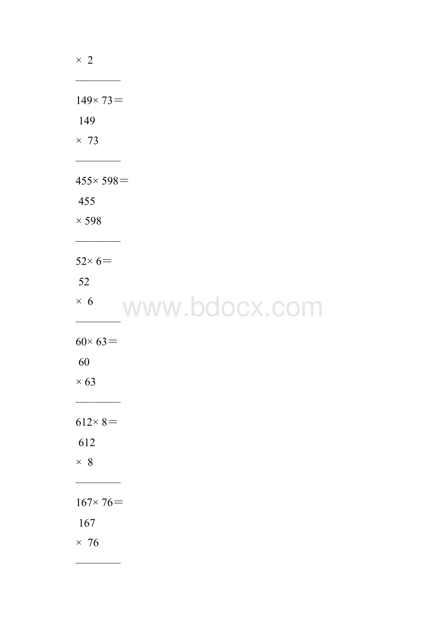 整数乘法竖式计算练习题20份76.docx_第3页