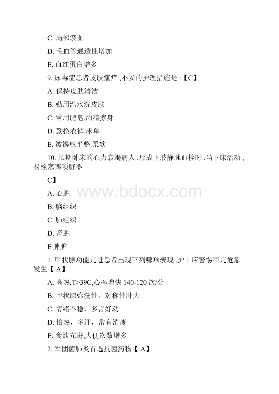 中级护师试题及答案.docx_第3页