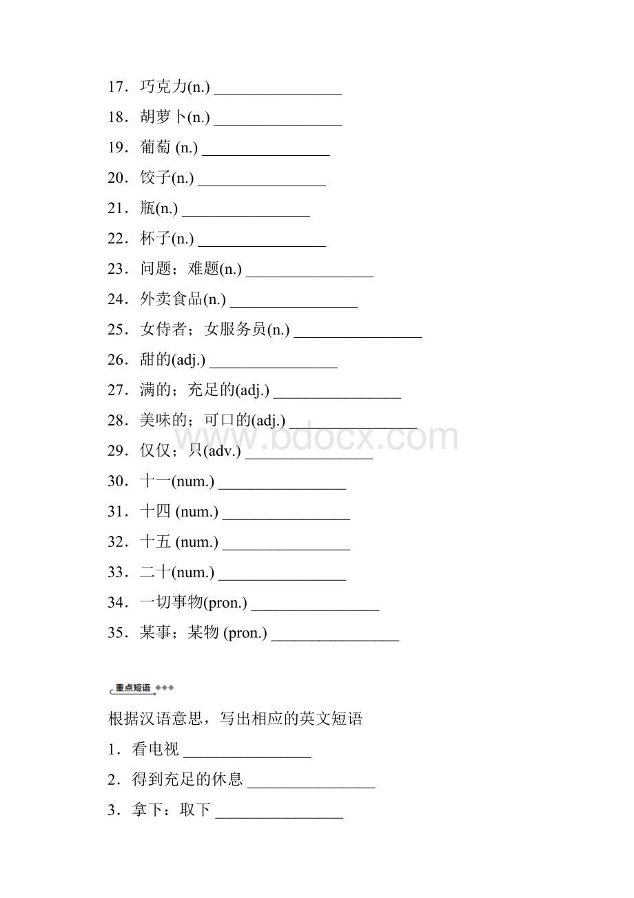 七年级英语上册 Unit 4基础知识过关四同步练习 新版冀教版.docx_第2页