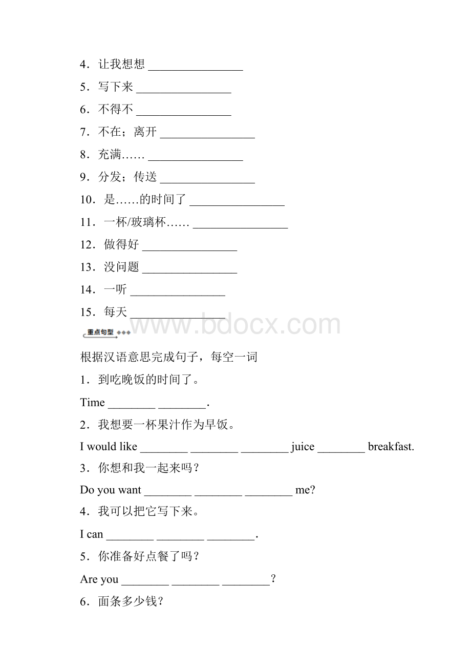 七年级英语上册 Unit 4基础知识过关四同步练习 新版冀教版.docx_第3页