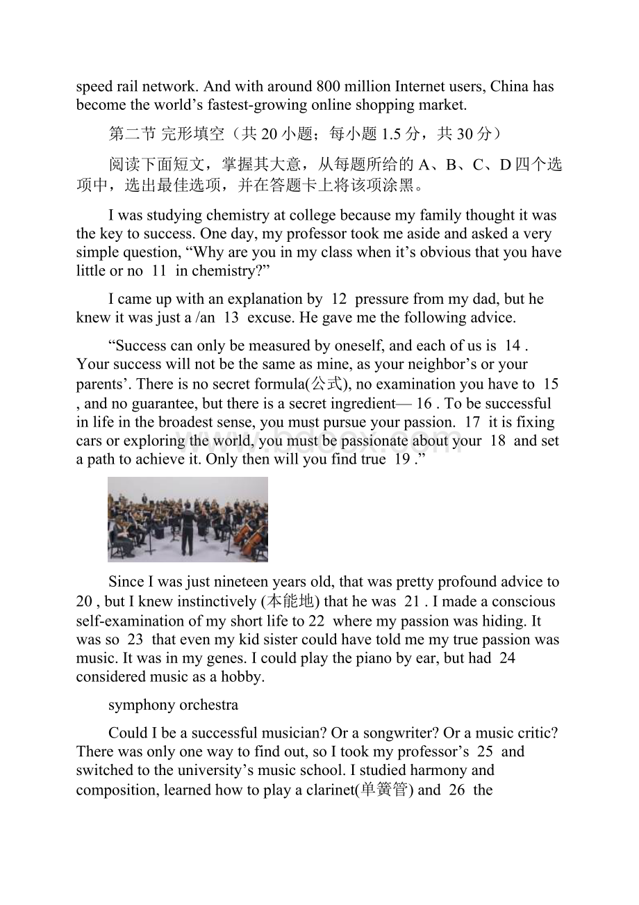 北京市海淀区届高三英语期末练习二模试题.docx_第2页