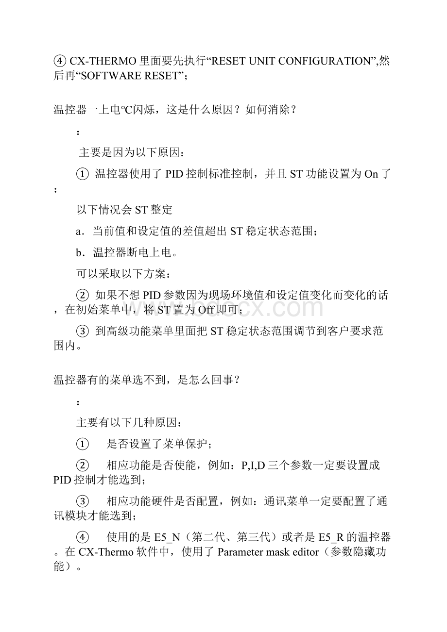 欧姆龙温控器问题.docx_第2页