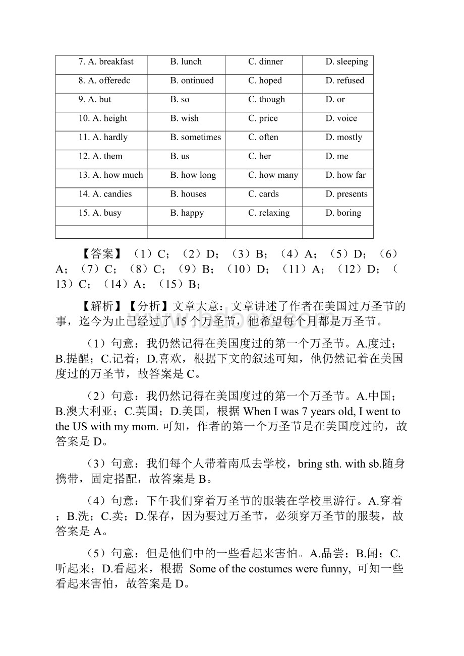 英语完形填空 阅读理解试题和答案经典.docx_第2页