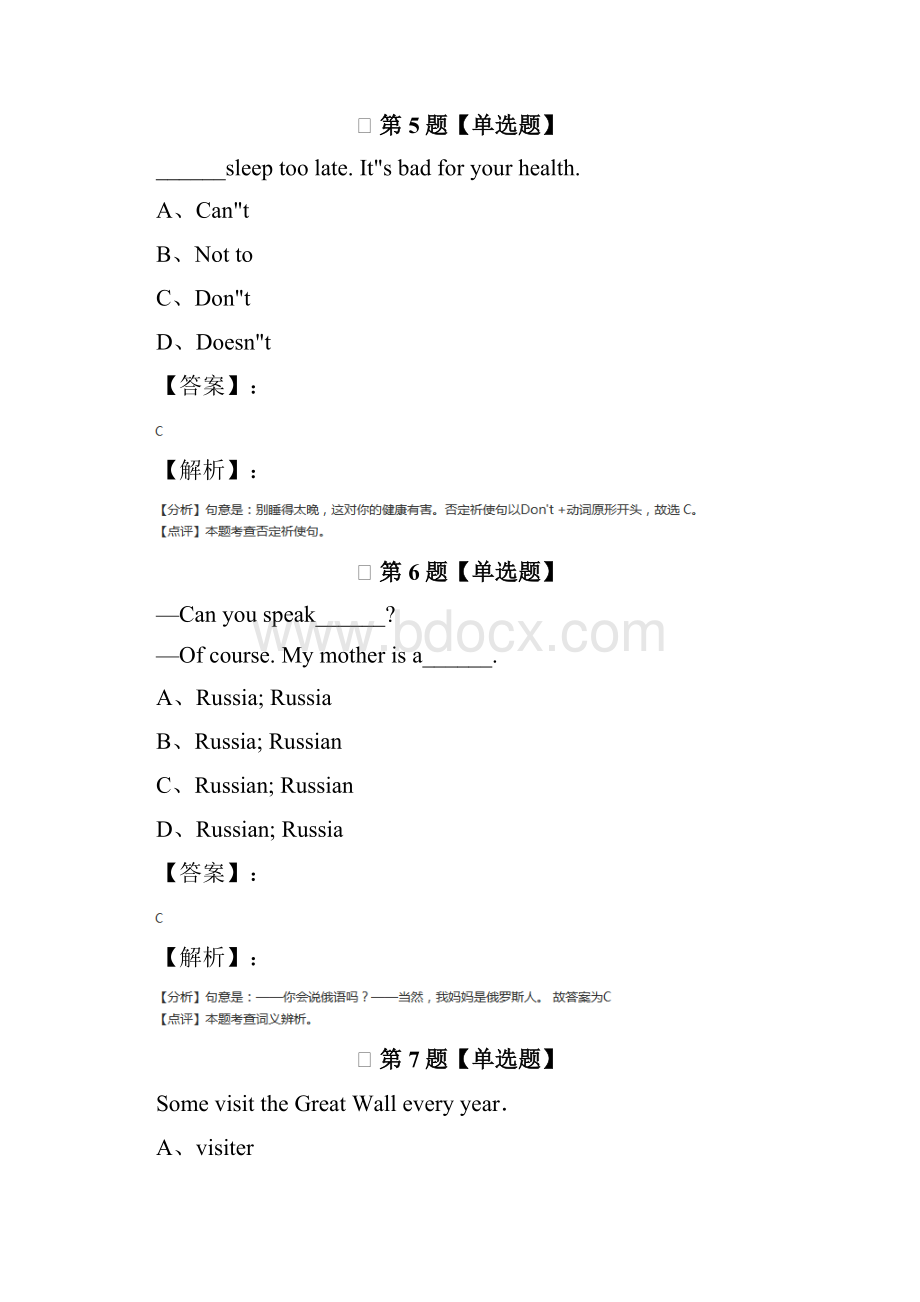 外研版英语七年级下Module 11 Body language练习题.docx_第3页