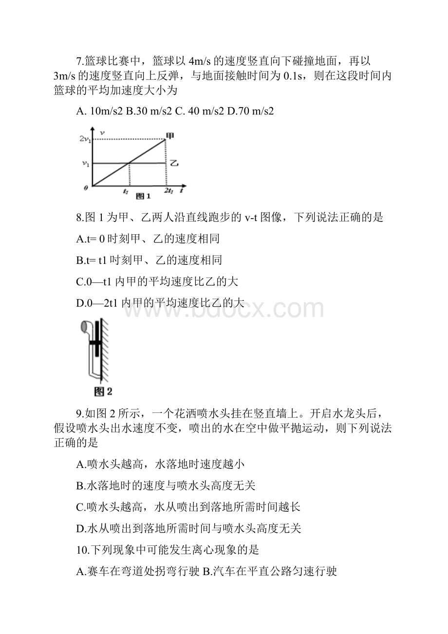 广东省普通高中学业水平考试物理试题校对版.docx_第2页