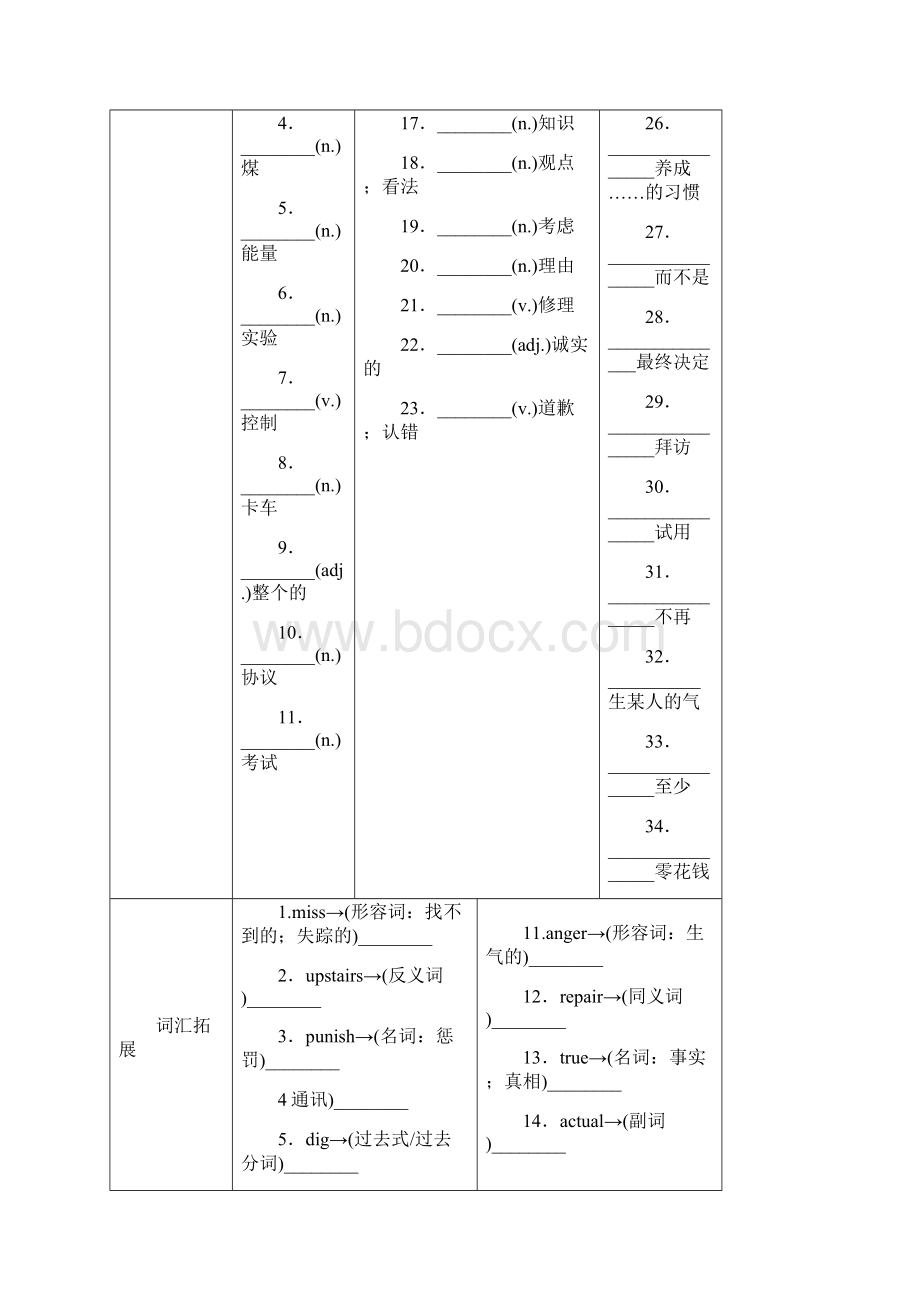 中考英语考点复习 第16课时 九上 Modules 56测试题 外研版.docx_第2页