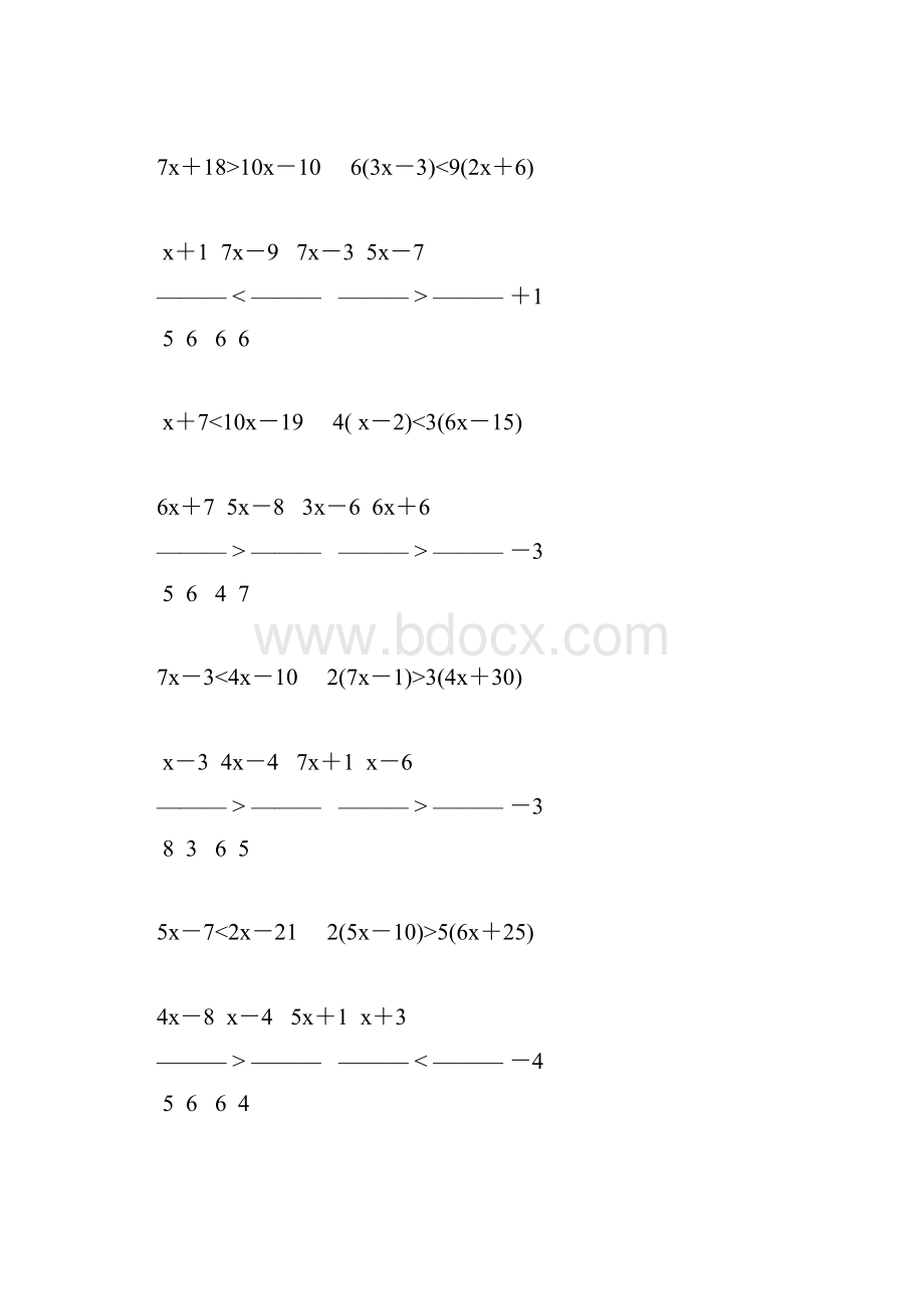 初二数学一元一次不等式专项练习题 82.docx_第2页