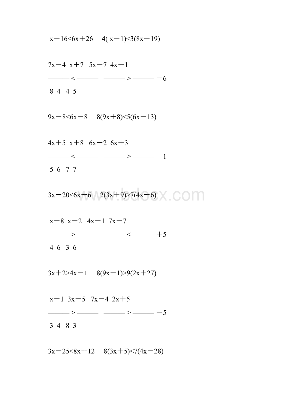 初二数学一元一次不等式专项练习题 82.docx_第3页