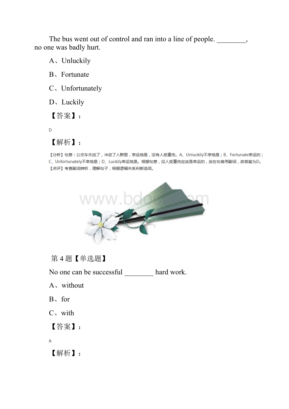 学年度仁爱科普版英语九年级下Topic 2 Who is your favorite character in literature复习特训第.docx_第3页