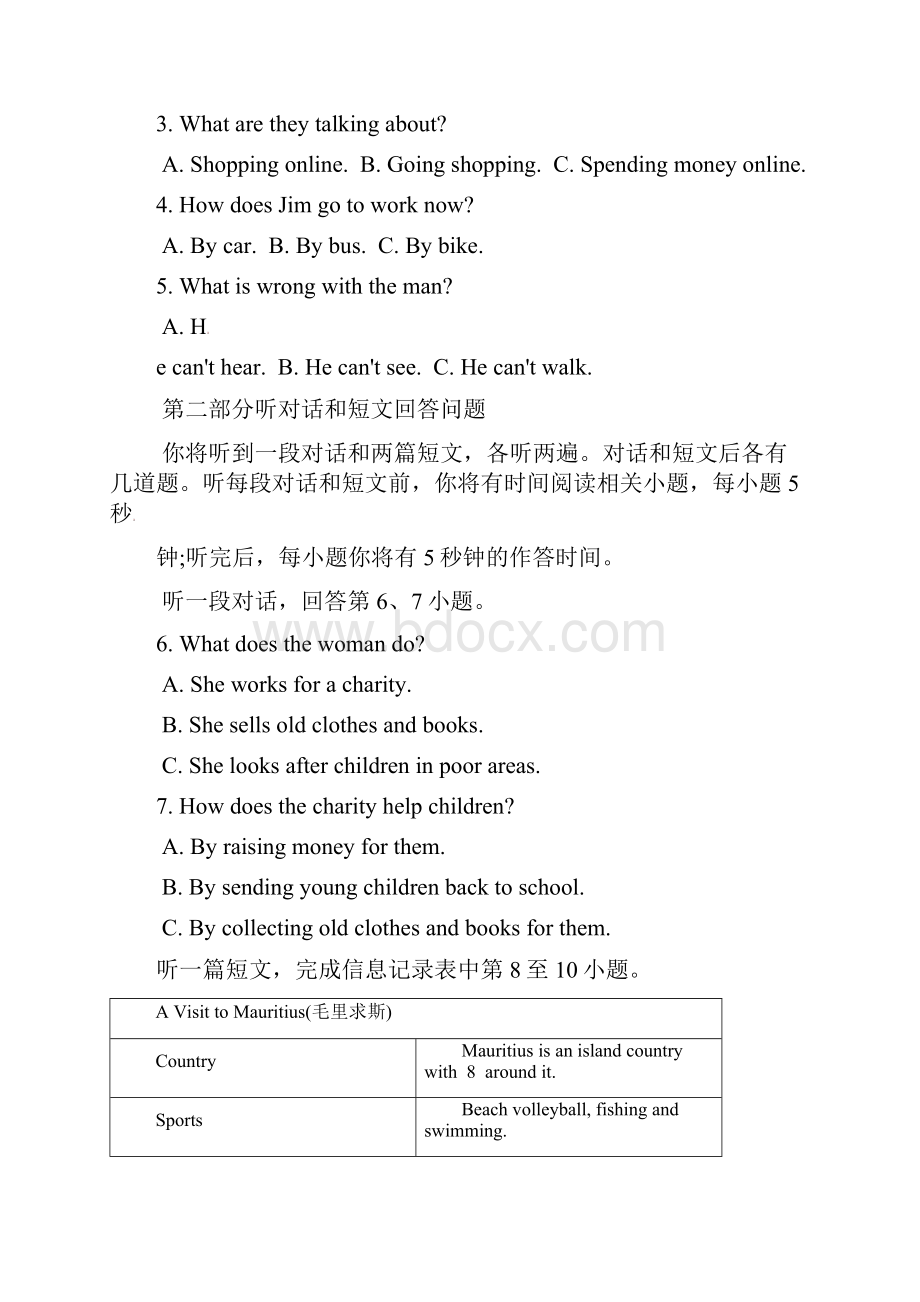 江苏省苏州市高新区八年级英语下学期学业质量测试期末试题牛津译林版.docx_第2页