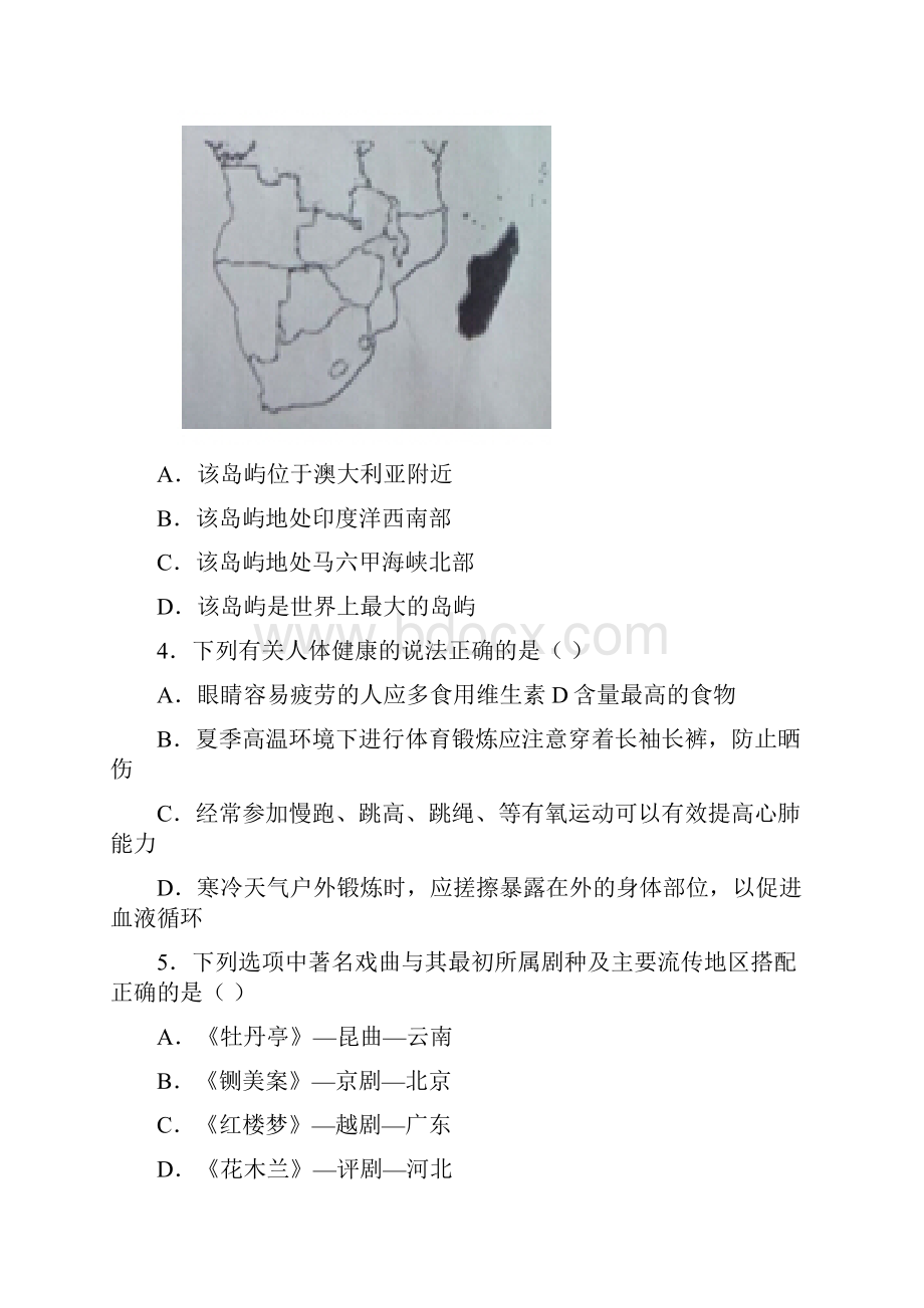 最新新疆生产建设兵团公务员考试《行测》真题及答案.docx_第2页