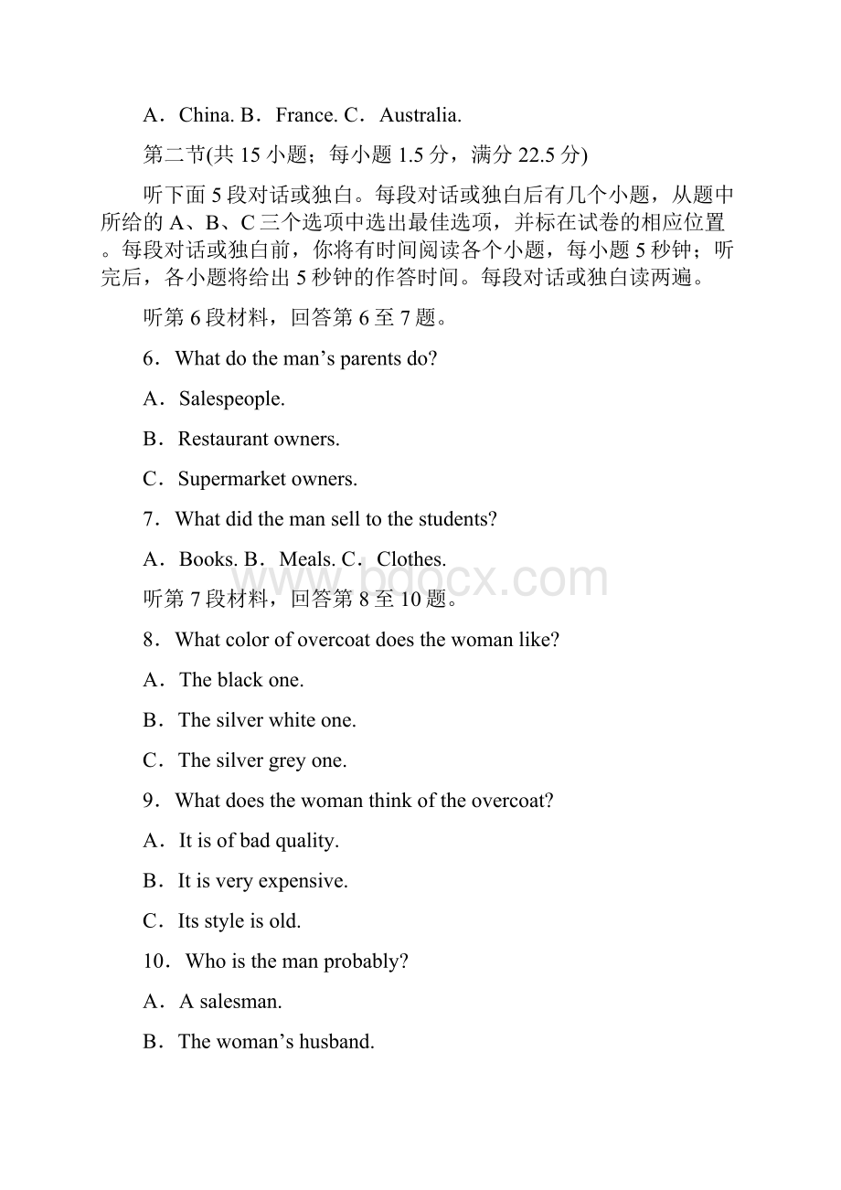 优化方案 精品练习人教版 英语 选修六模块综合检测.docx_第2页