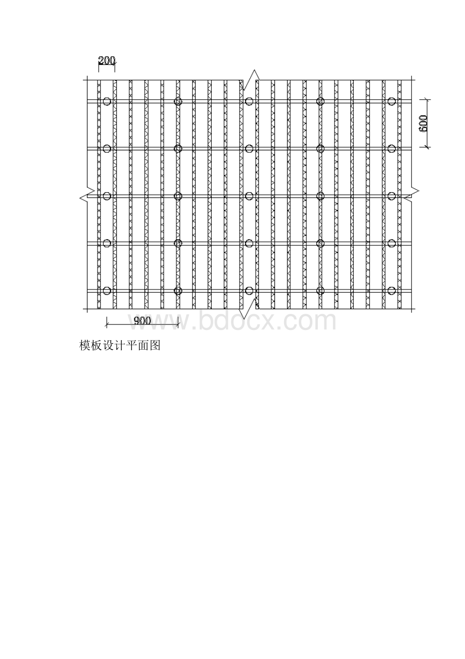 板模板碗扣式计算书A.docx_第3页