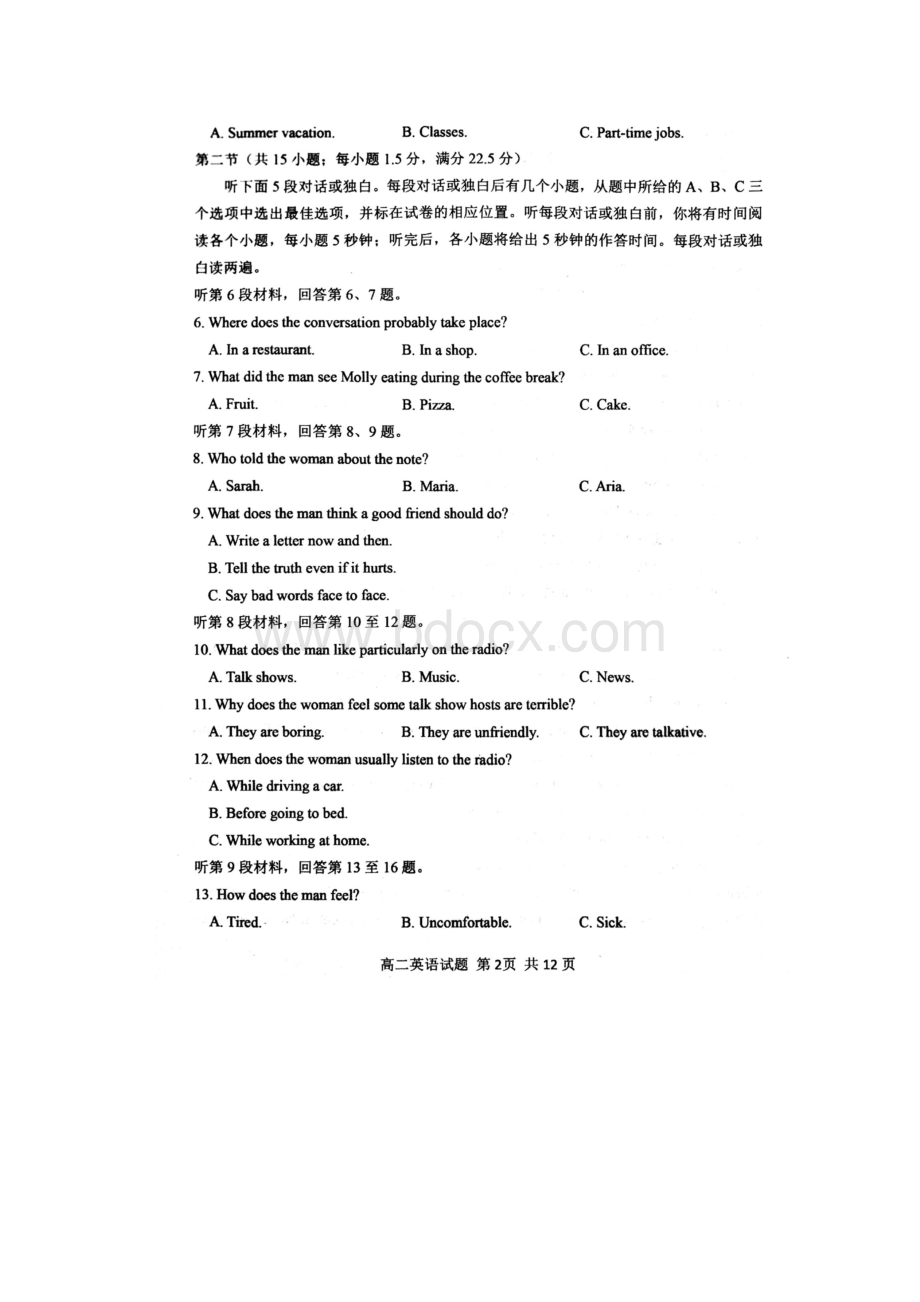 学年山东省潍坊寿光市高二下学期期末统考英语试题.docx_第2页