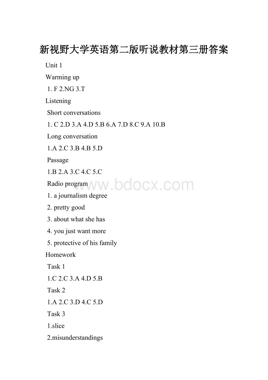 新视野大学英语第二版听说教材第三册答案.docx