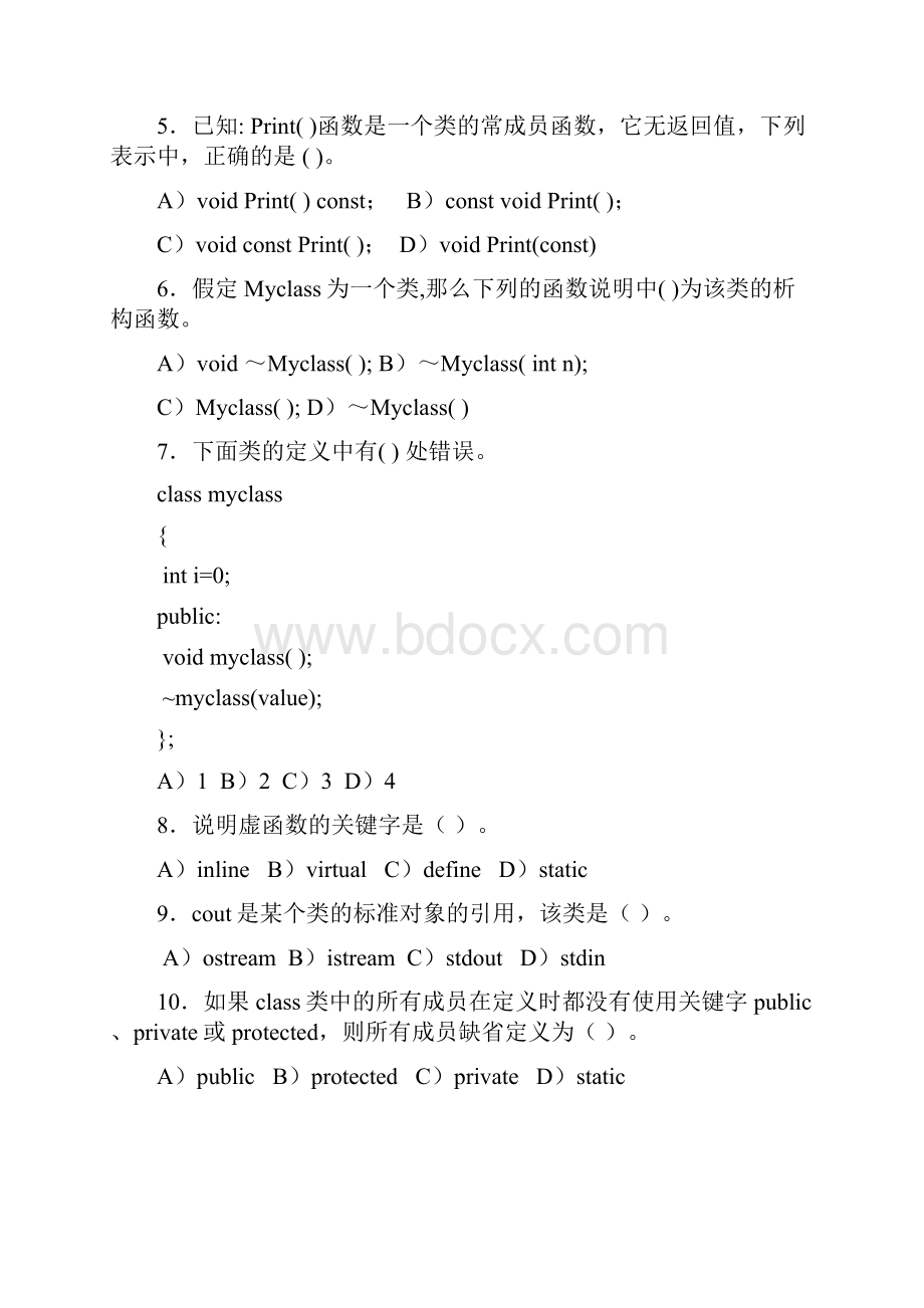 C++面向对象程序设计模拟试题5.docx_第2页