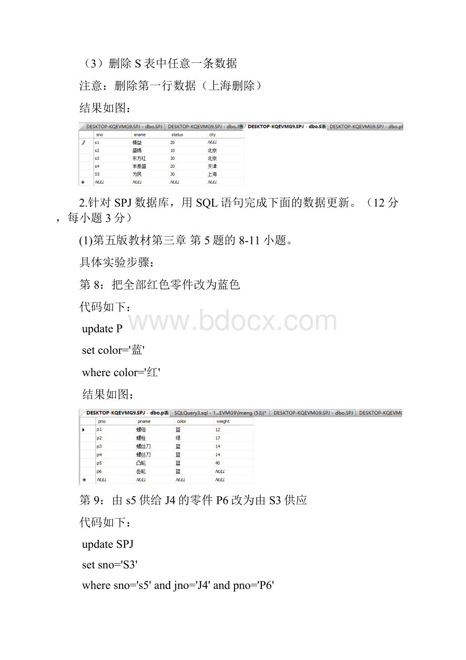 DB2302690梁猛.docx_第3页