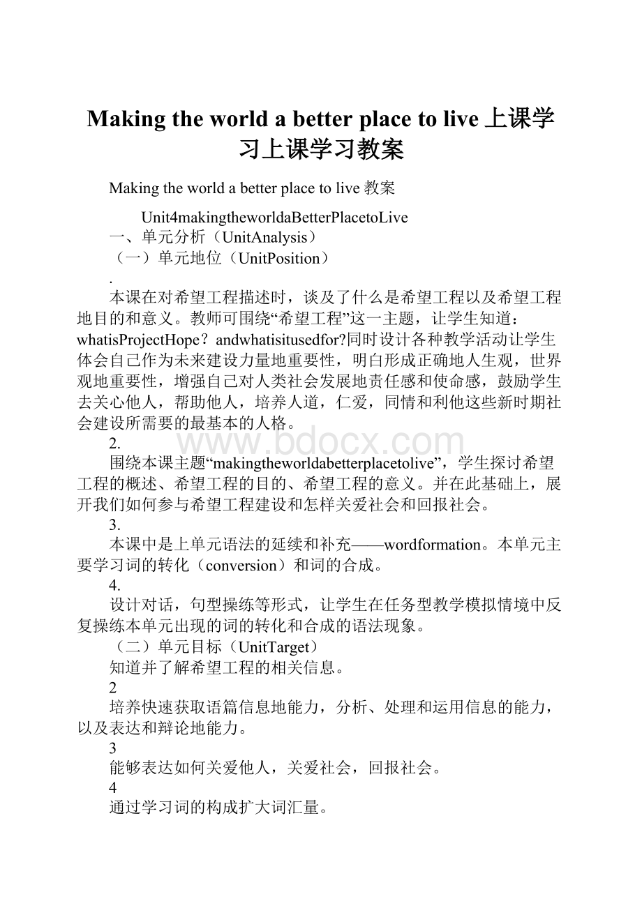 Making the world a better place to live上课学习上课学习教案.docx_第1页