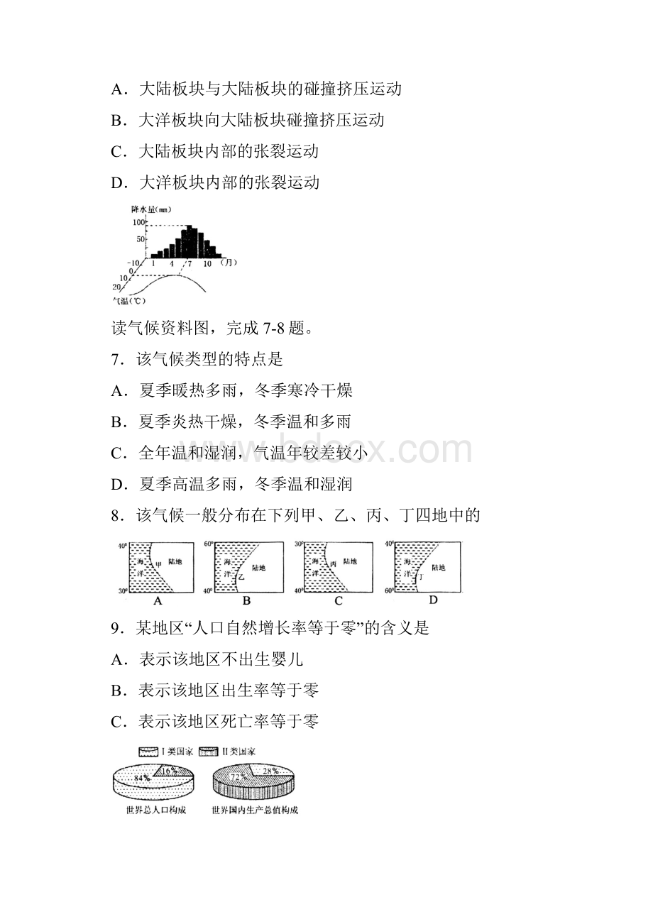 泰安中考真题.docx_第3页