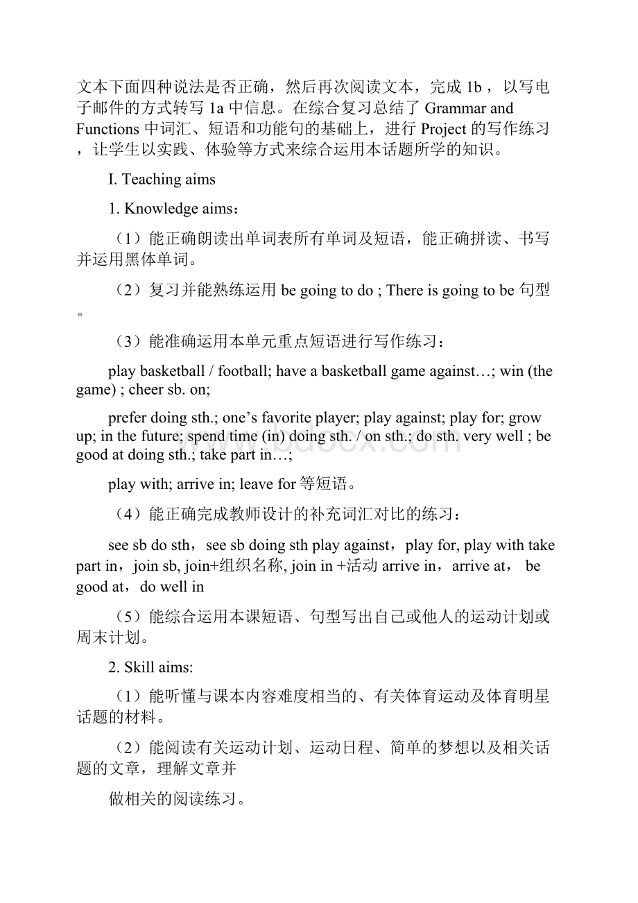 最新仁爱版初中英语八年级上册Unit 1Topic 1 Im going to play basketball 1公开课教学设计.docx_第2页