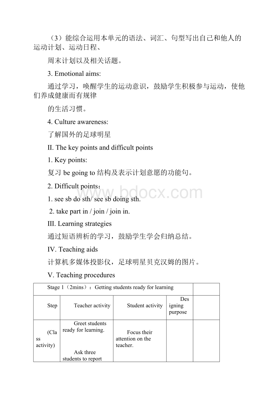 最新仁爱版初中英语八年级上册Unit 1Topic 1 Im going to play basketball 1公开课教学设计.docx_第3页